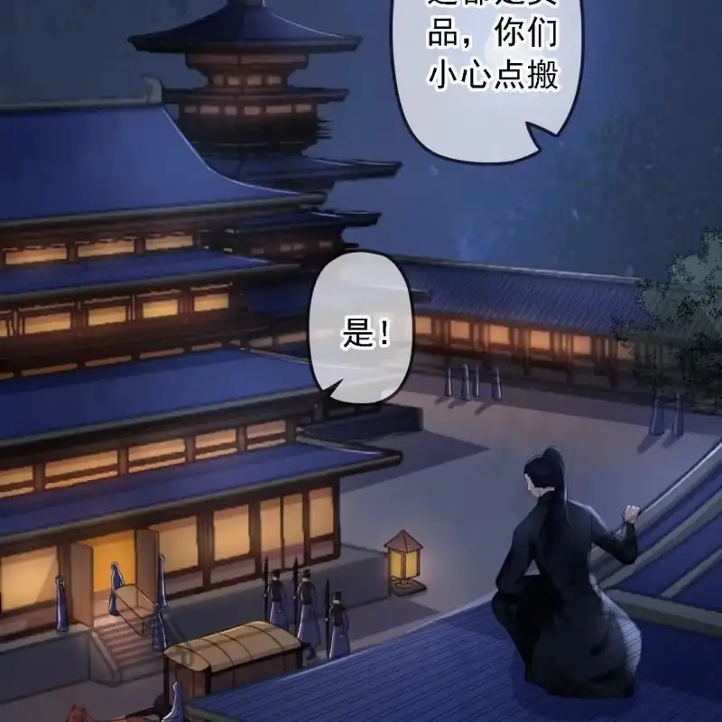 《王的宠妃》第154话 偷梁换柱 第24页