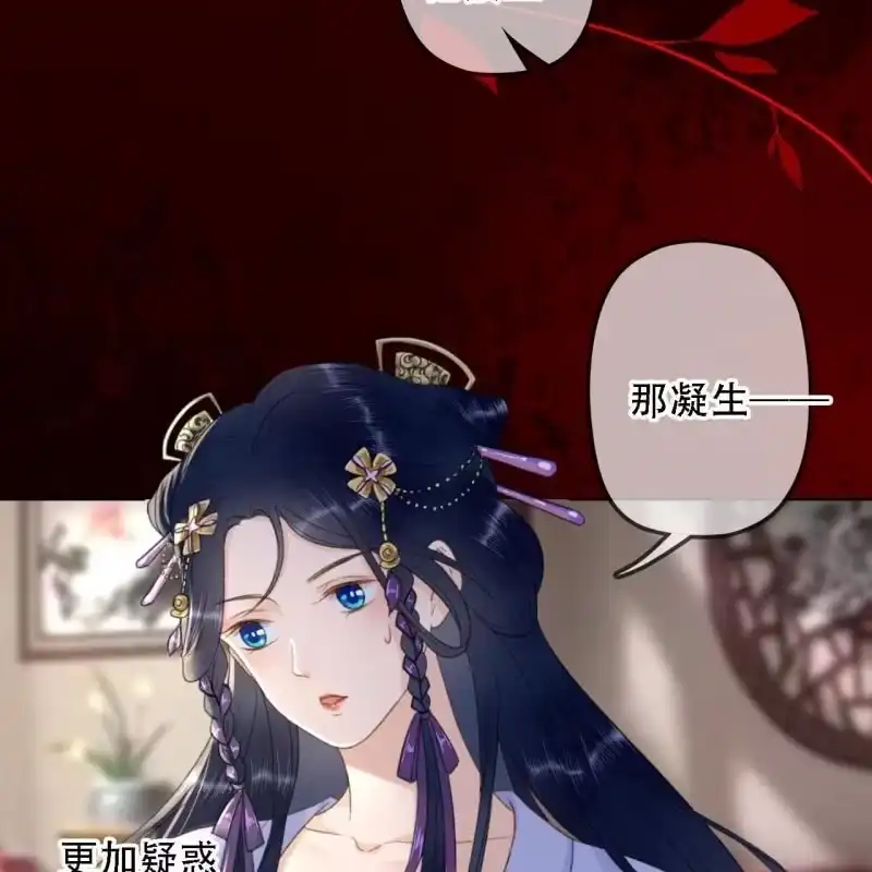 《王的宠妃》第154话 偷梁换柱 第10页