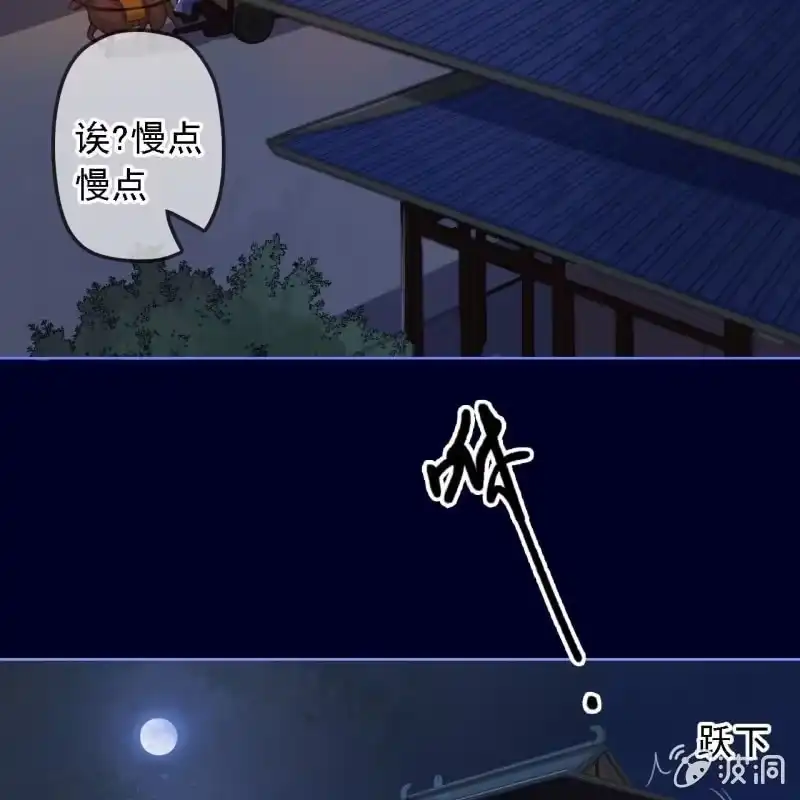 《王的宠妃》第154话 偷梁换柱 第25页