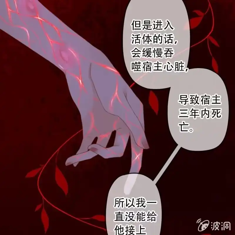 《王的宠妃》第154话 偷梁换柱 第9页