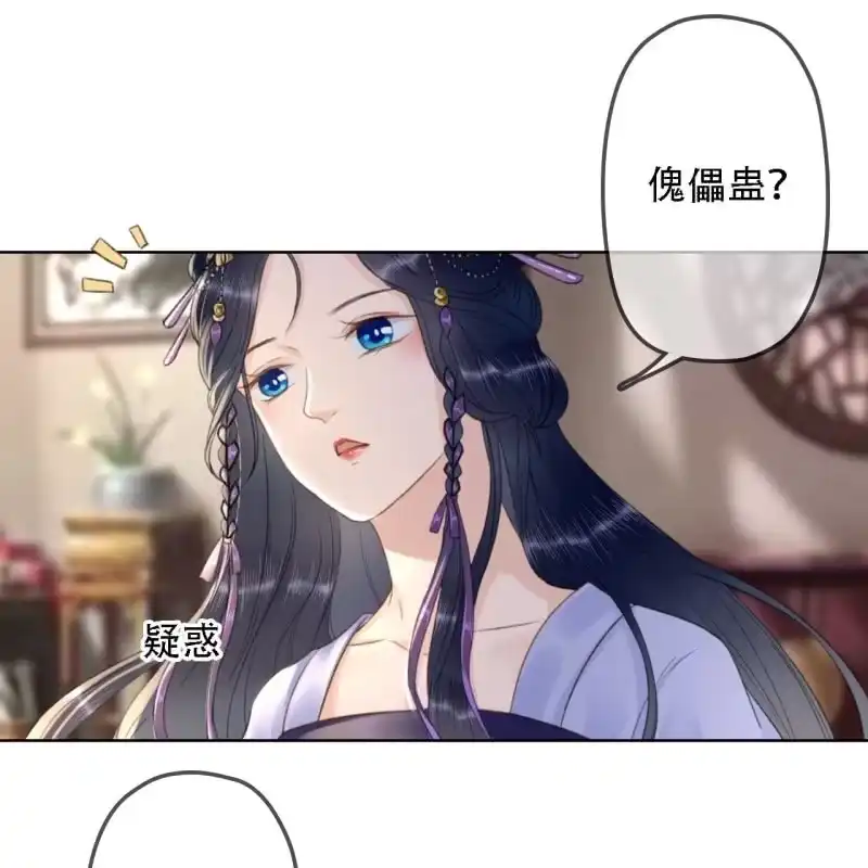 《王的宠妃》第154话 偷梁换柱 第7页