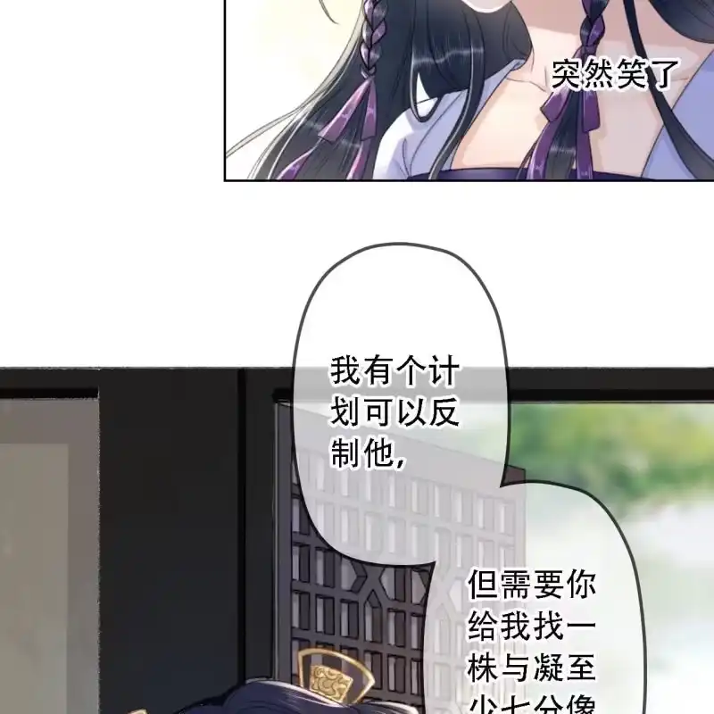 《王的宠妃》第154话 偷梁换柱 第19页