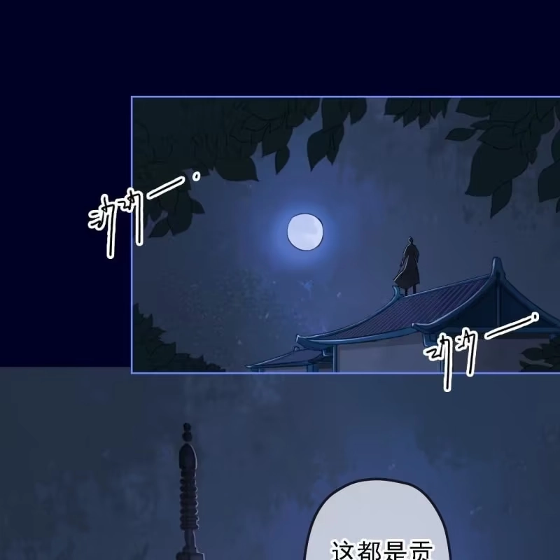 《王的宠妃》第154话 偷梁换柱 第23页