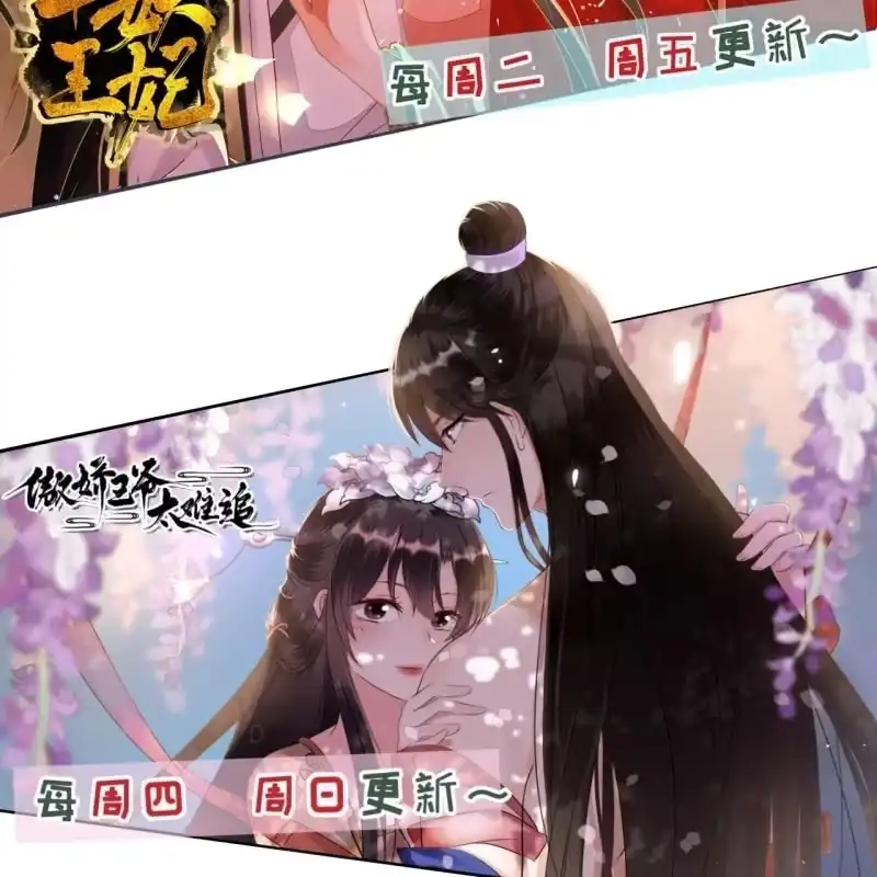 《王的宠妃》第154话 偷梁换柱 第46页