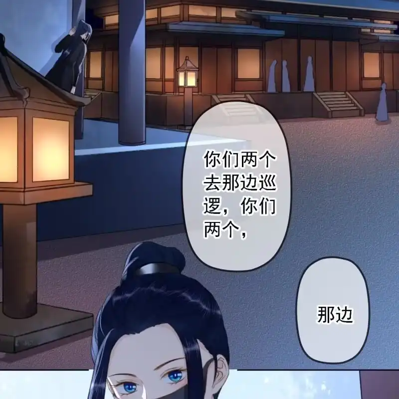 《王的宠妃》第154话 偷梁换柱 第30页