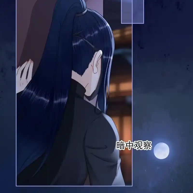 《王的宠妃》第154话 偷梁换柱 第28页