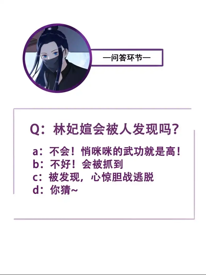 《王的宠妃》第154话 偷梁换柱 第43页