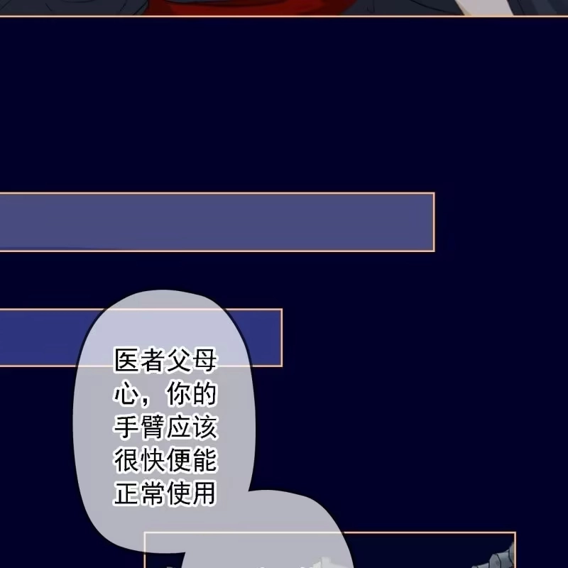 《王的宠妃》第155话 接手 第28页