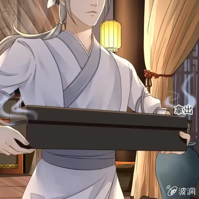 《王的宠妃》第155话 接手 第9页