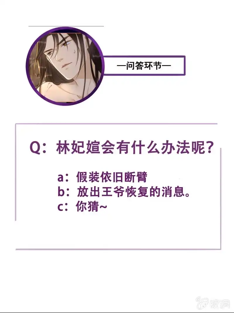 《王的宠妃》第155话 接手 第41页
