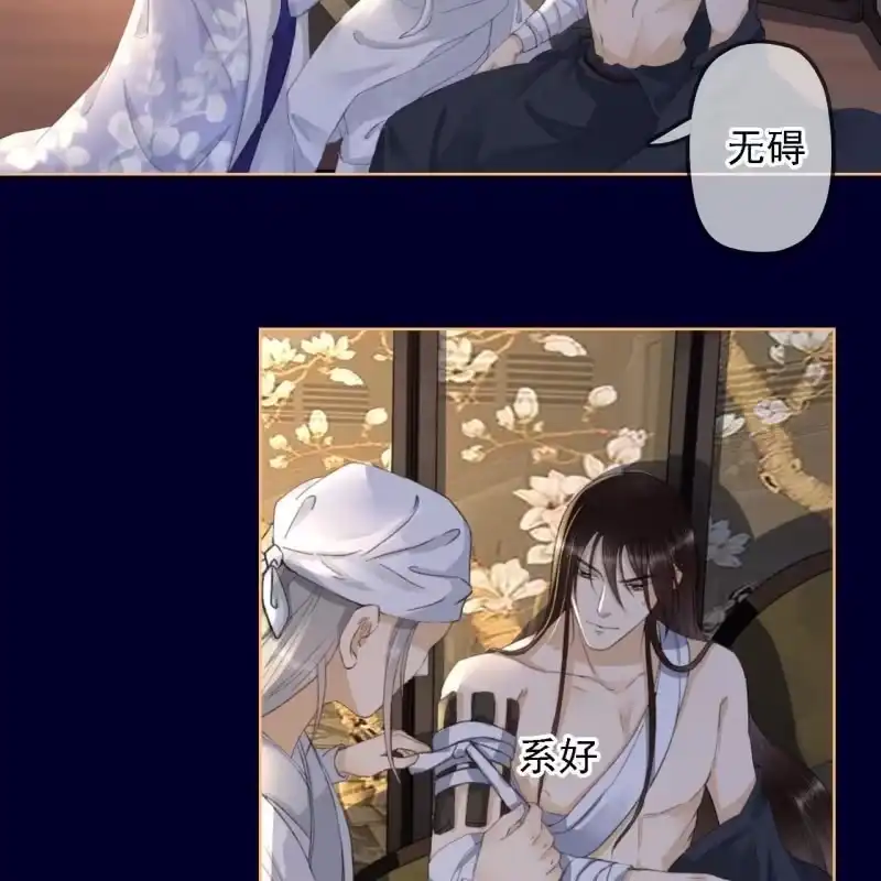 《王的宠妃》第155话 接手 第24页
