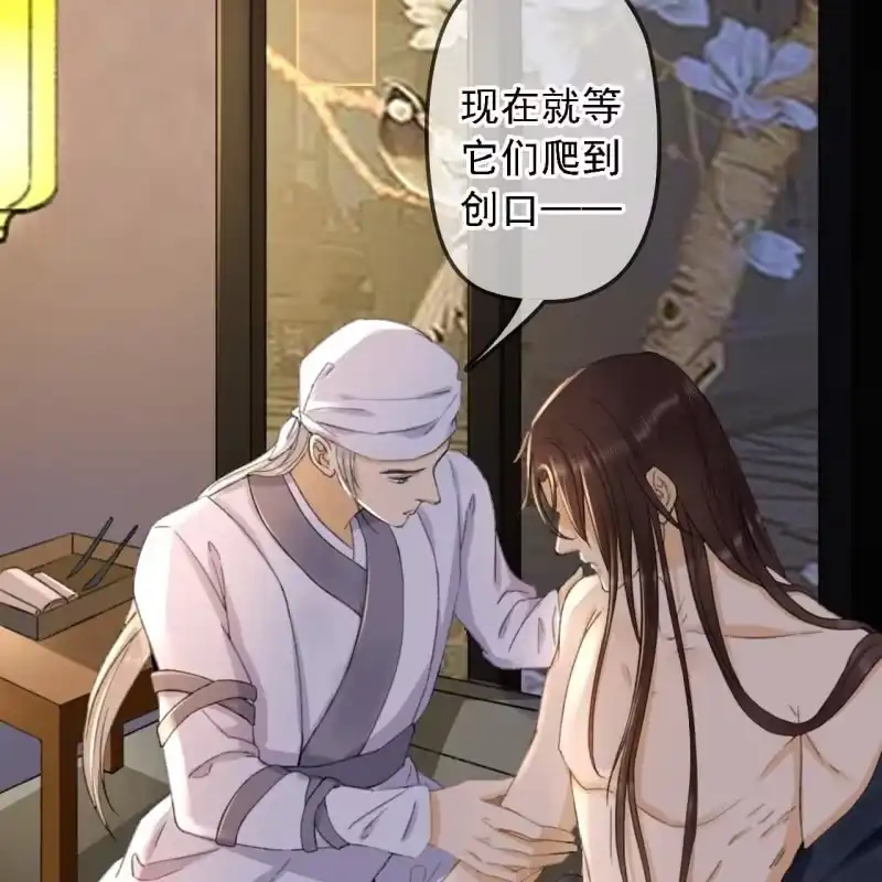 《王的宠妃》第155话 接手 第15页
