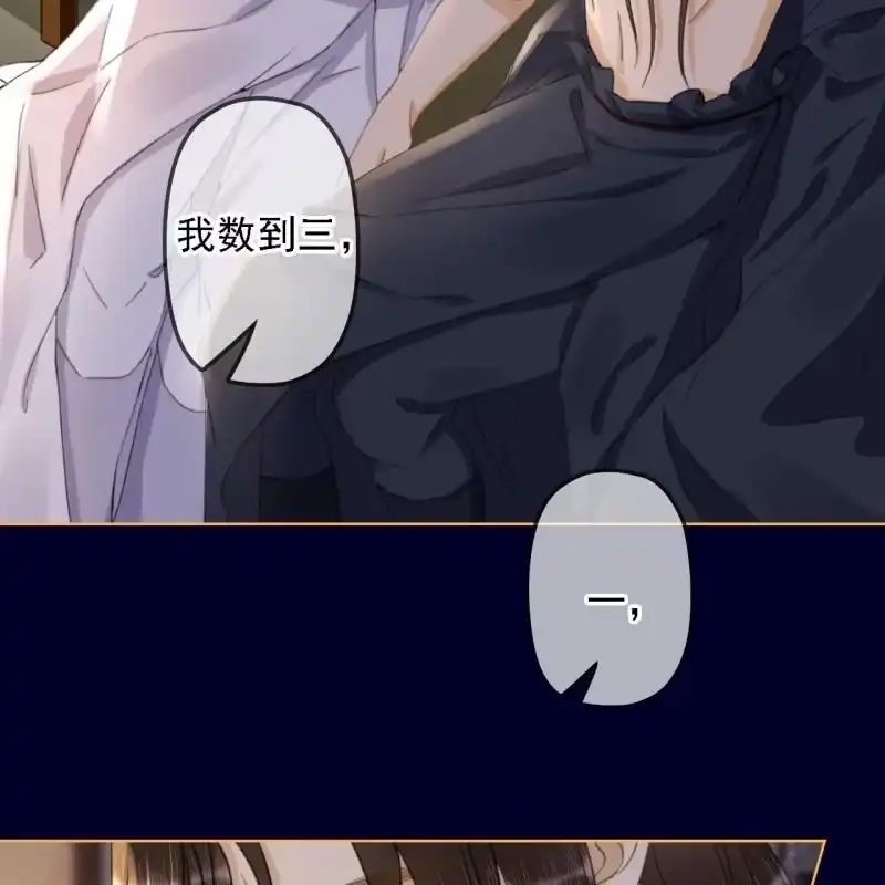 《王的宠妃》第155话 接手 第16页