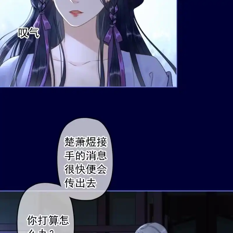 《王的宠妃》第155话 接手 第36页