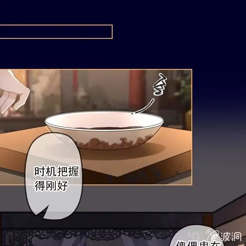 《王的宠妃》第155话 接手 第21页
