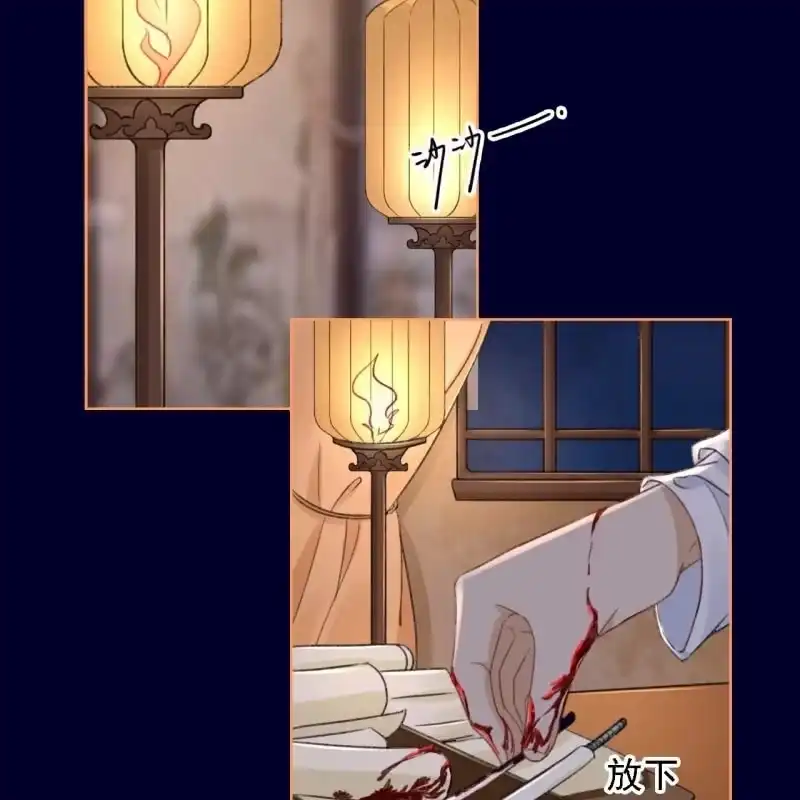 《王的宠妃》第155话 接手 第4页