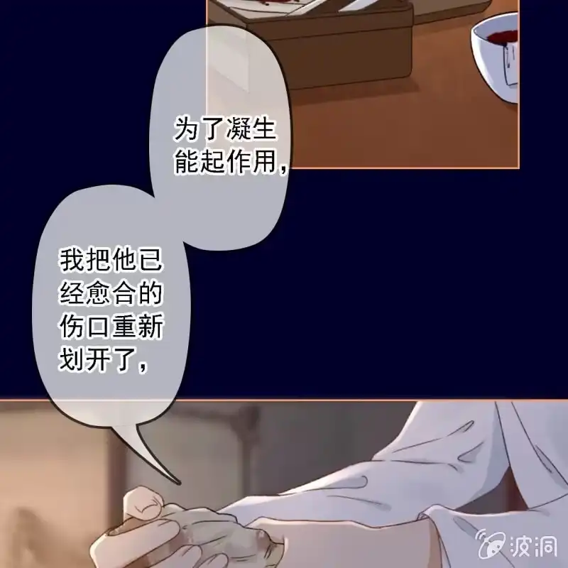 《王的宠妃》第155话 接手 第5页