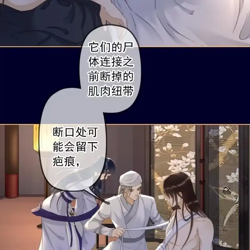 《王的宠妃》第155话 接手 第23页