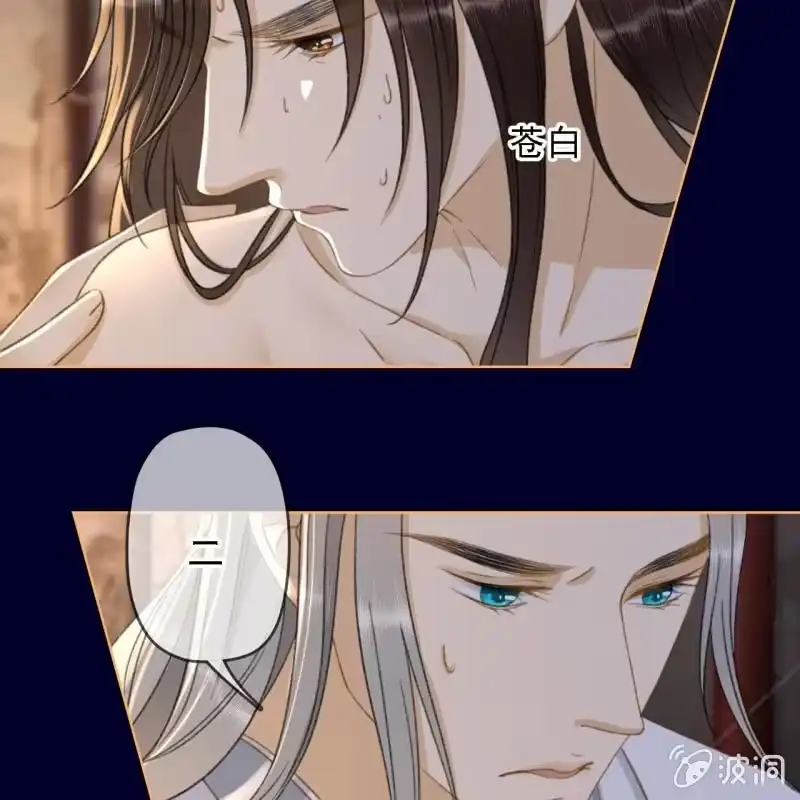 《王的宠妃》第155话 接手 第17页
