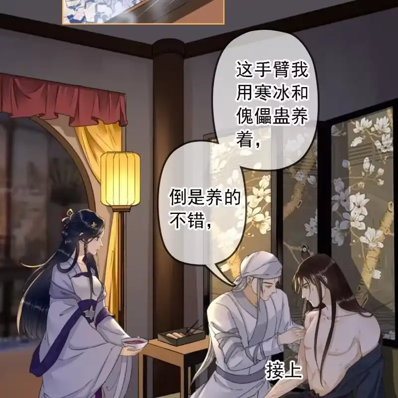 《王的宠妃》第155话 接手 第12页