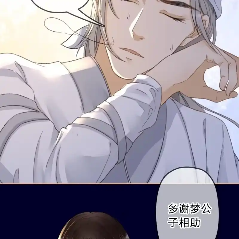 《王的宠妃》第155话 接手 第26页