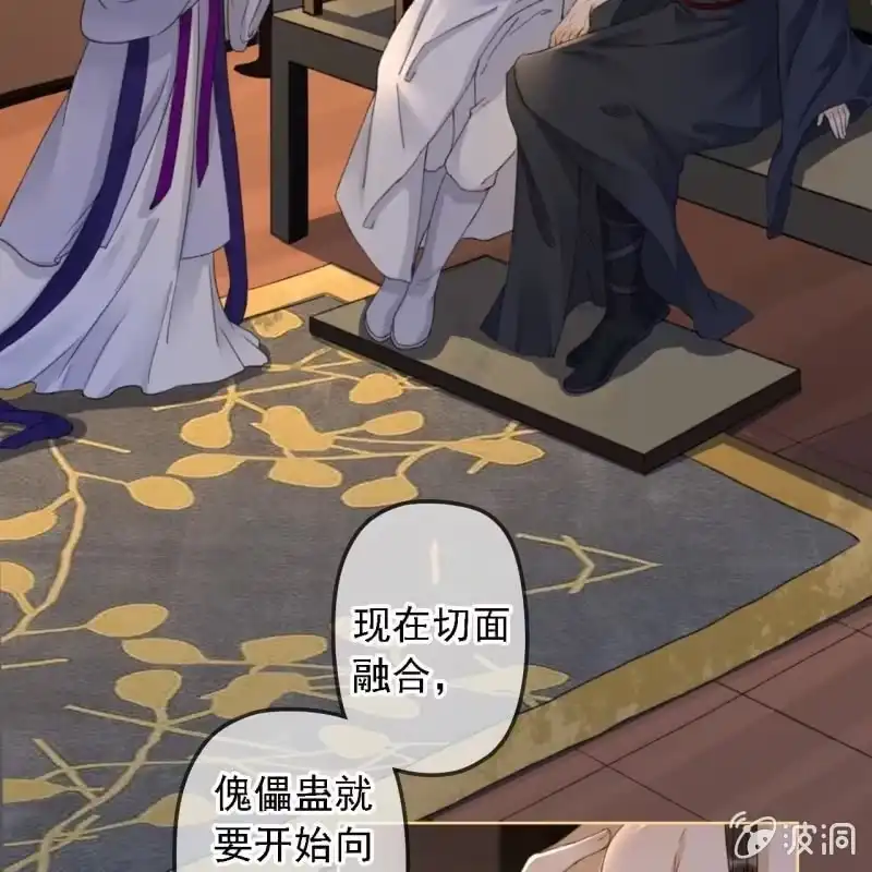 《王的宠妃》第155话 接手 第13页