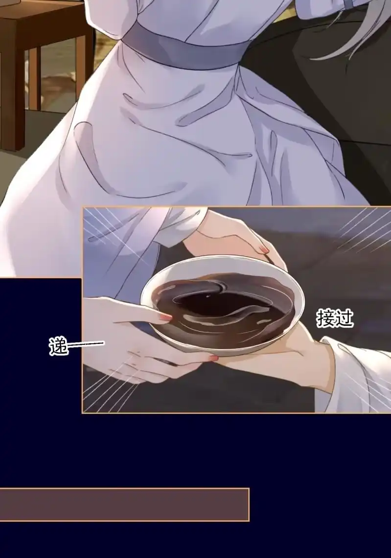《王的宠妃》第155话 接手 第20页