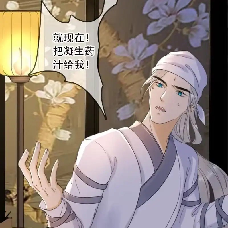 《王的宠妃》第155话 接手 第19页