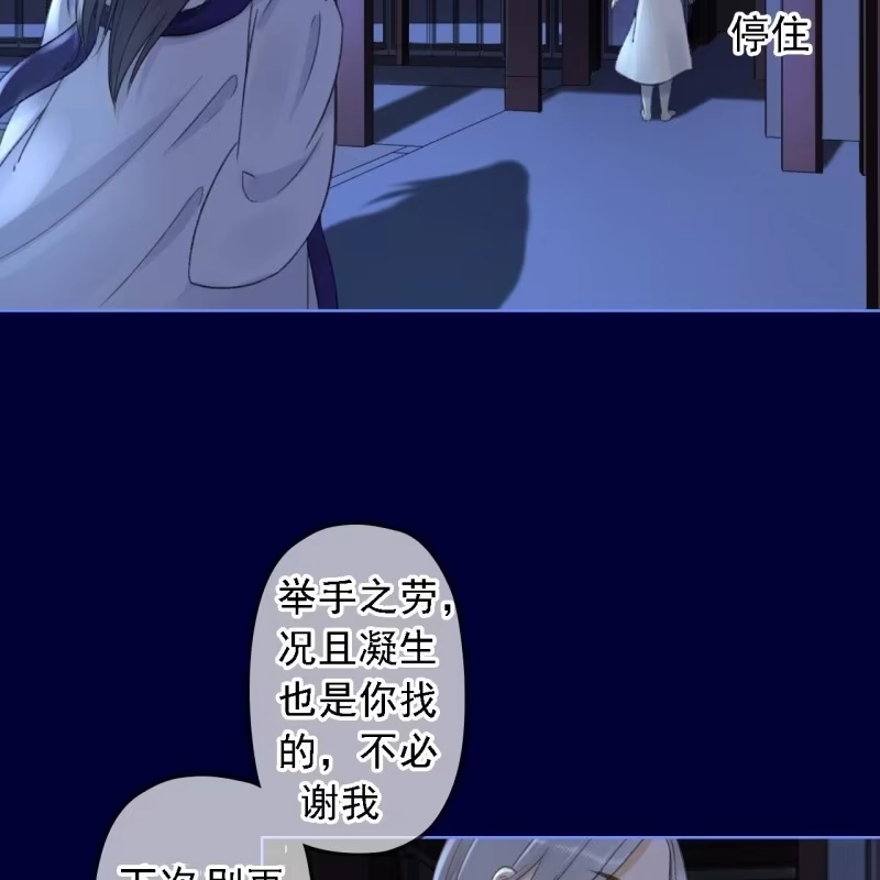 《王的宠妃》第155话 接手 第34页