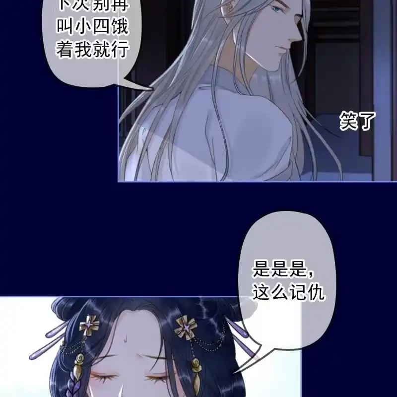 《王的宠妃》第155话 接手 第35页