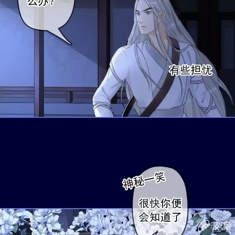 《王的宠妃》第155话 接手 第37页