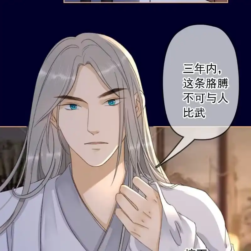 《王的宠妃》第155话 接手 第30页