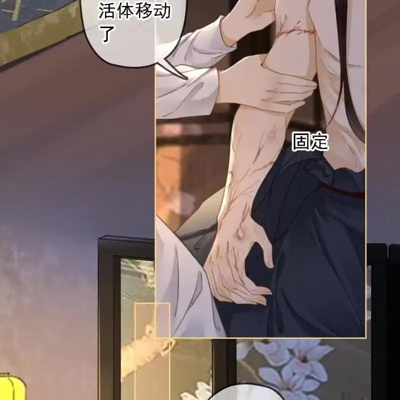 《王的宠妃》第155话 接手 第14页