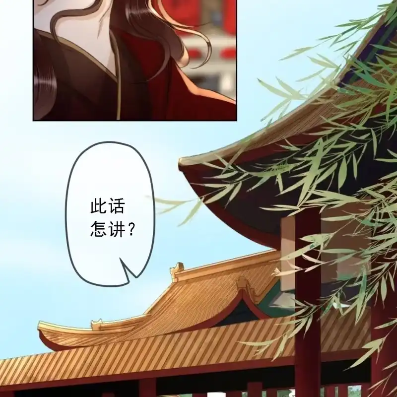 《王的宠妃》第156话 究竟该怎么选？ 第16页