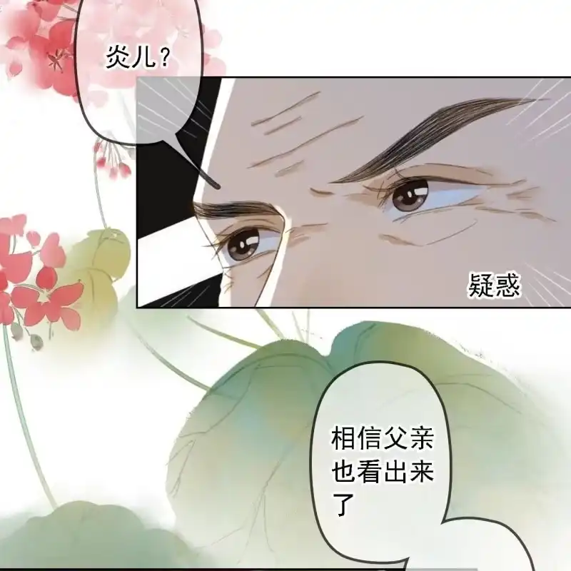 《王的宠妃》第156话 究竟该怎么选？ 第19页