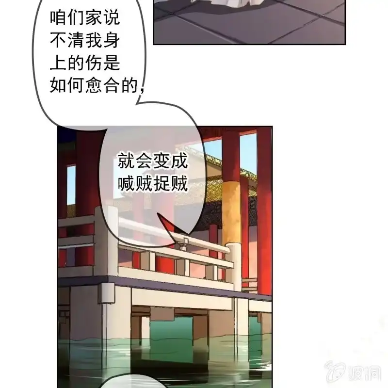 《王的宠妃》第156话 究竟该怎么选？ 第25页