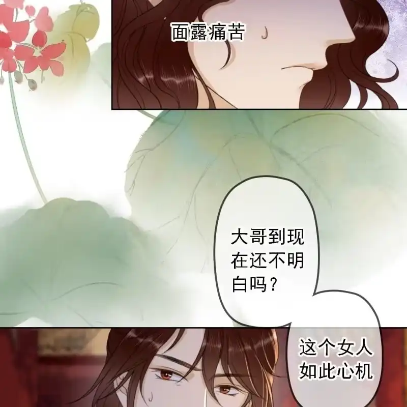 《王的宠妃》第156话 究竟该怎么选？ 第28页