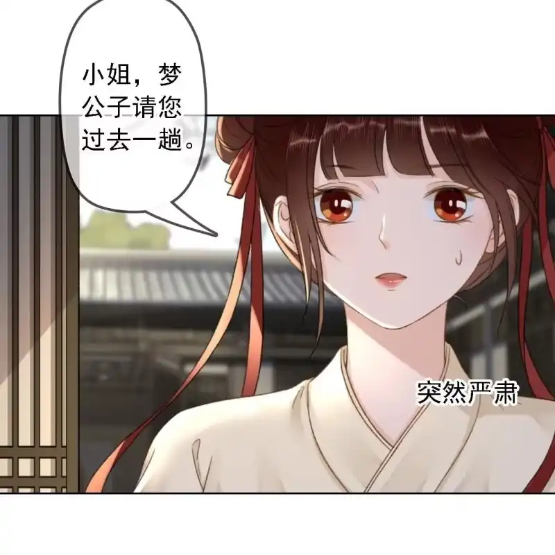 《王的宠妃》第156话 究竟该怎么选？ 第38页