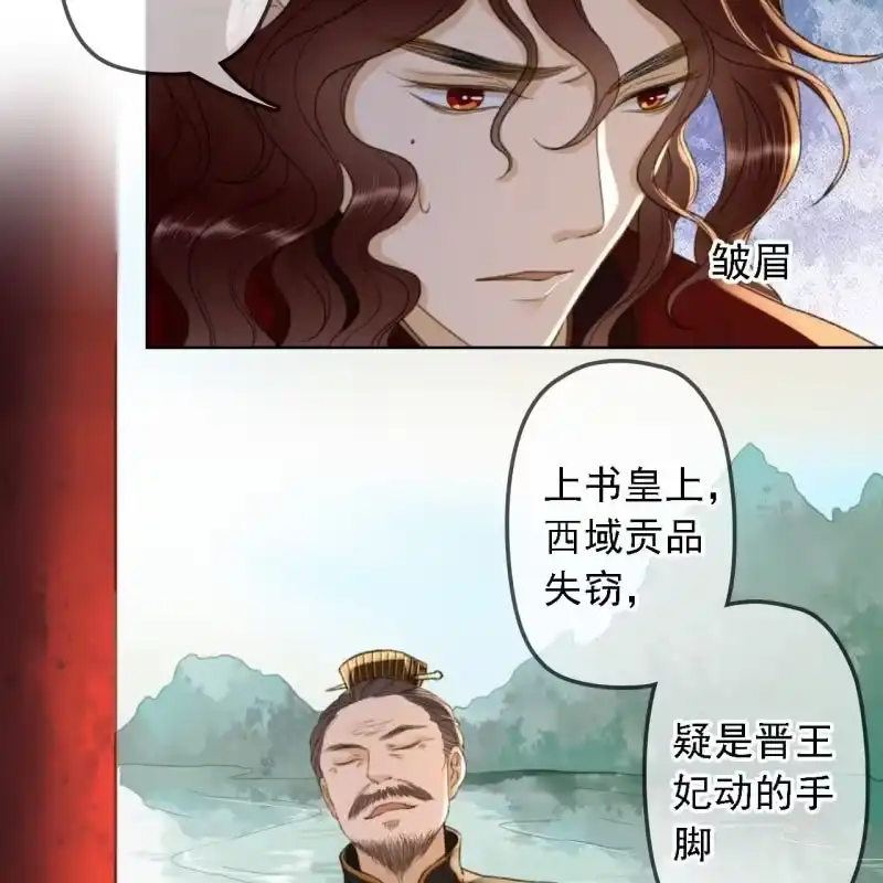 《王的宠妃》第156话 究竟该怎么选？ 第10页