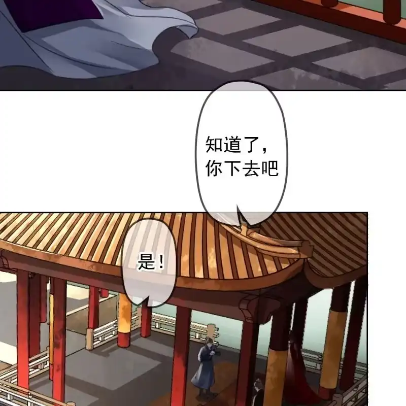 《王的宠妃》第156话 究竟该怎么选？ 第6页