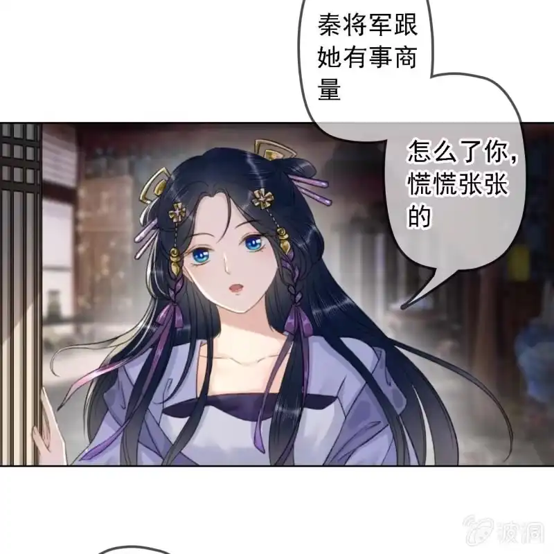 《王的宠妃》第156话 究竟该怎么选？ 第37页