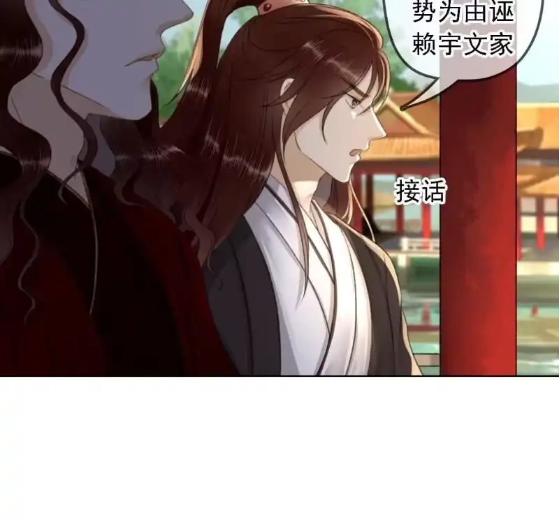 《王的宠妃》第156话 究竟该怎么选？ 第23页
