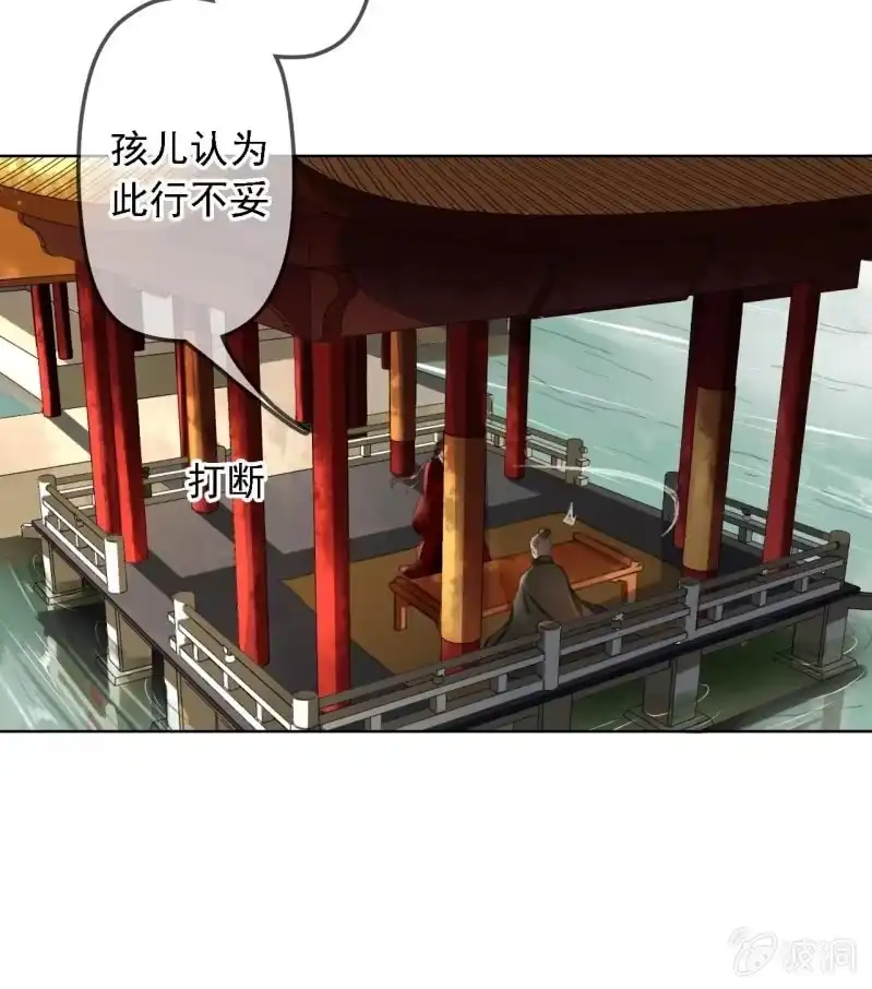 《王的宠妃》第156话 究竟该怎么选？ 第13页