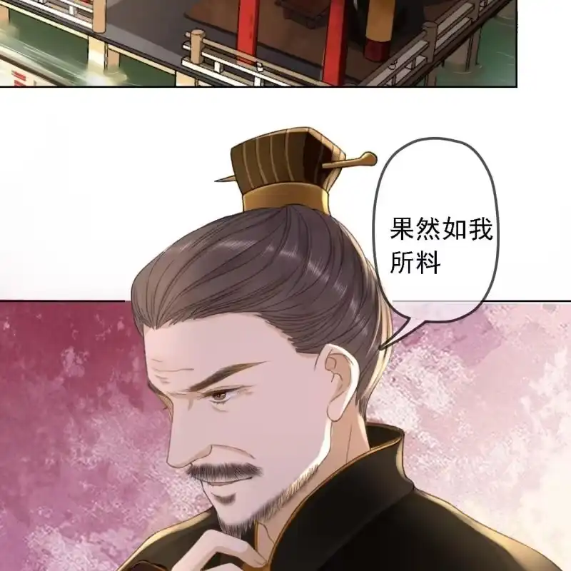 《王的宠妃》第156话 究竟该怎么选？ 第7页