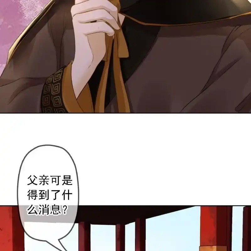 《王的宠妃》第156话 究竟该怎么选？ 第8页