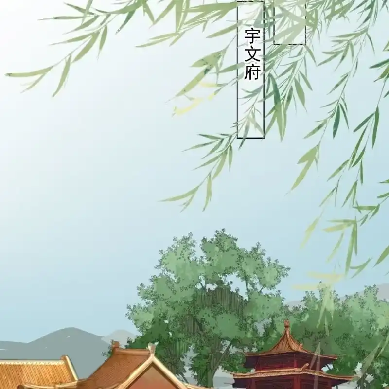 《王的宠妃》第156话 究竟该怎么选？ 第4页