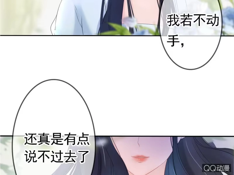 《王的宠妃》第15话 第38页