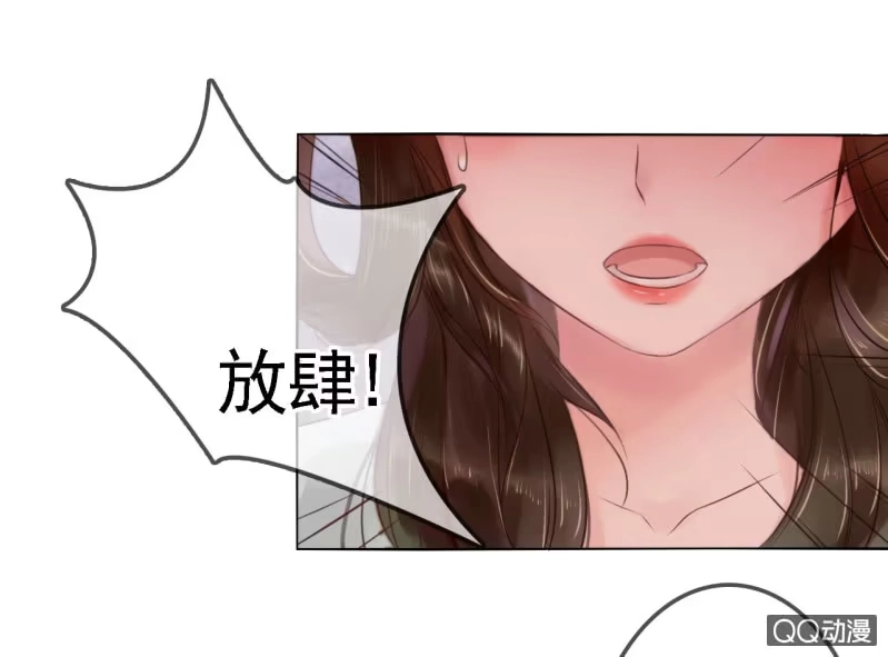 《王的宠妃》第15话 第5页