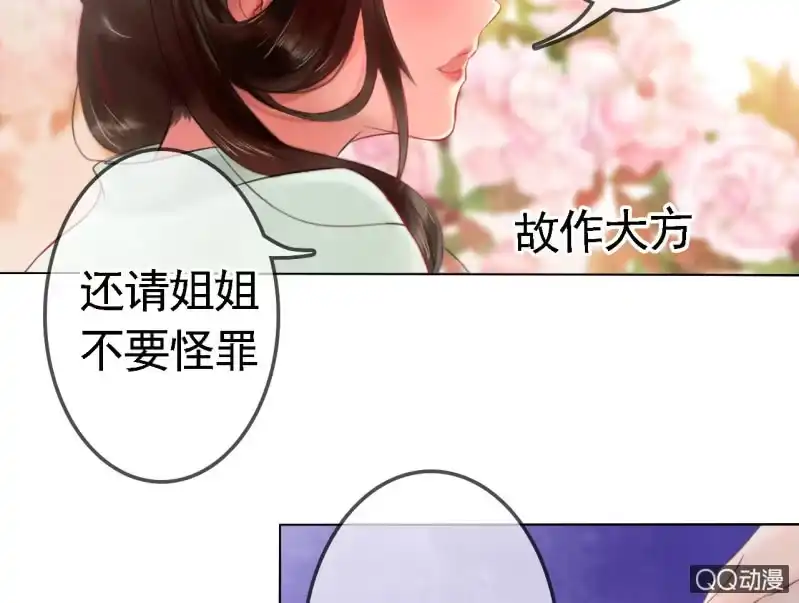 《王的宠妃》第15话 第9页