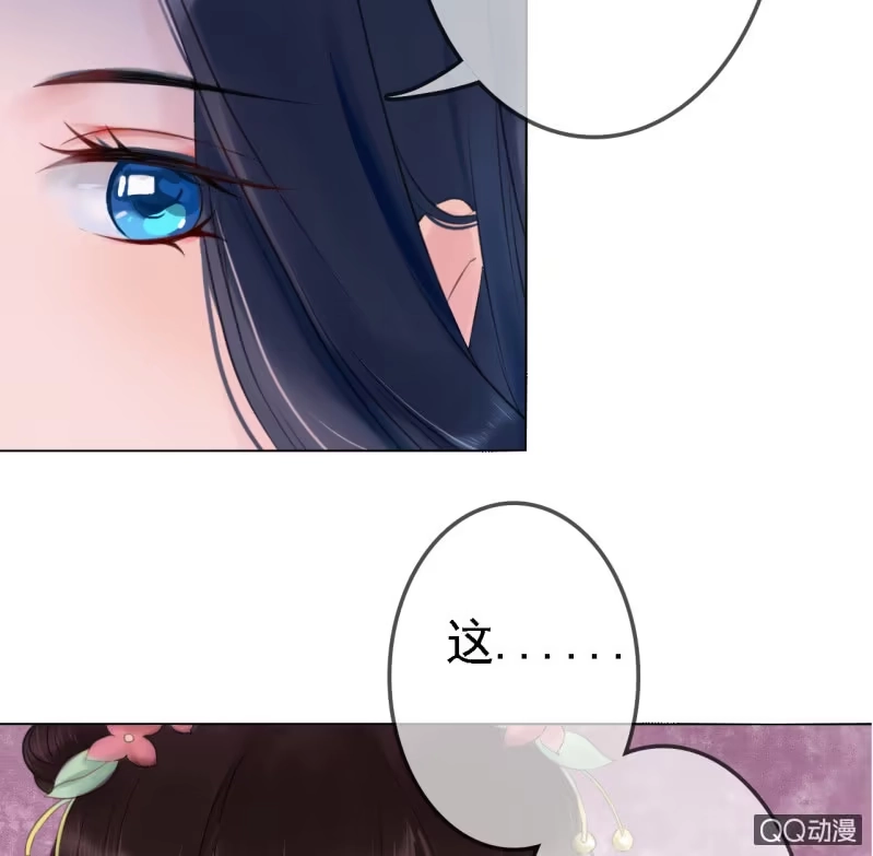 《王的宠妃》第15话 第17页